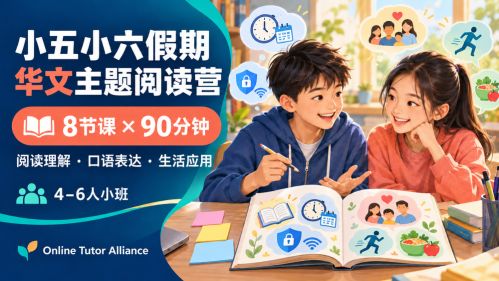 P5&ndash;P6 Holiday Chinese Thematic Reading Camp (8 Lessons)